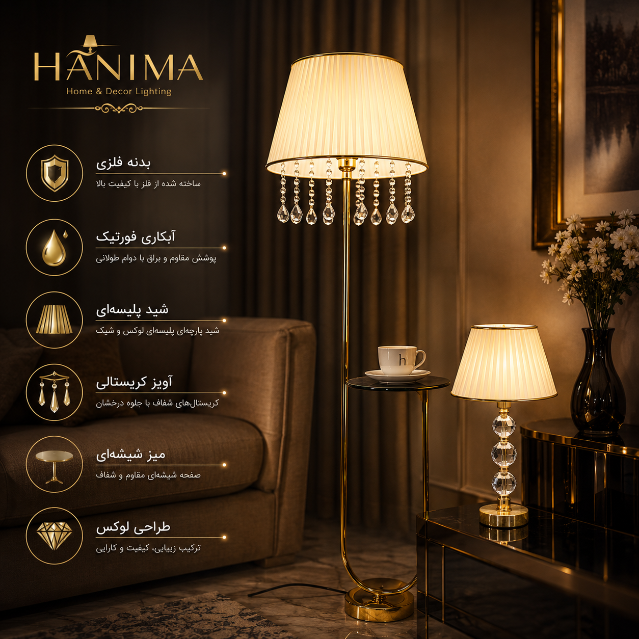 هانیما ( Hanima ) با نشان اینماد