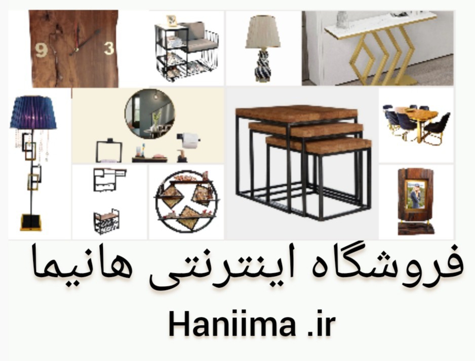 فروشگاه هانیما فضایی برای لذت و خرید