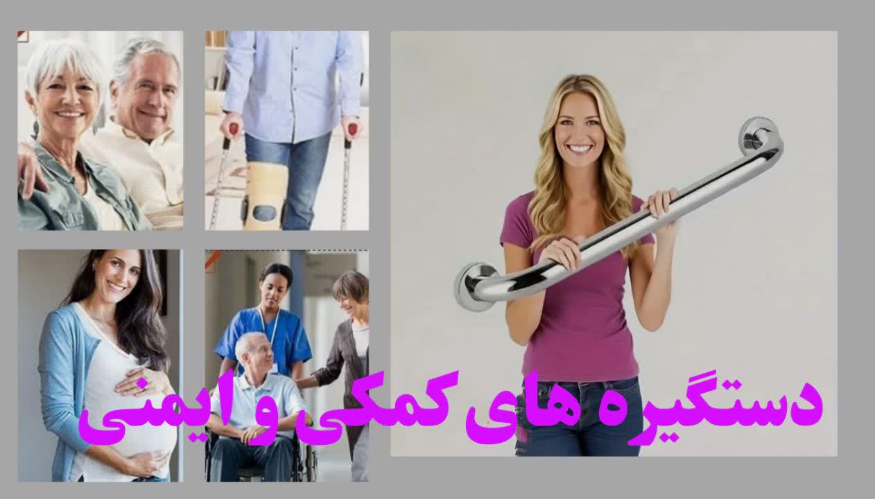 لوازم توانبخشی