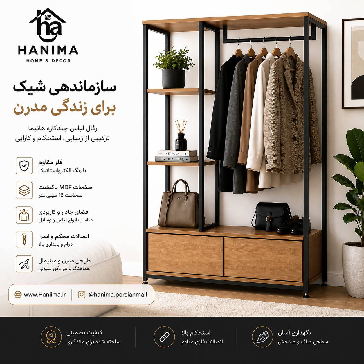 رگال لباس ( مدل هوتان )