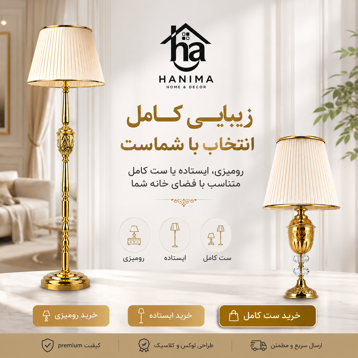 آباژور ایستاده مدل آپامه ( کد۱۰۲۳)