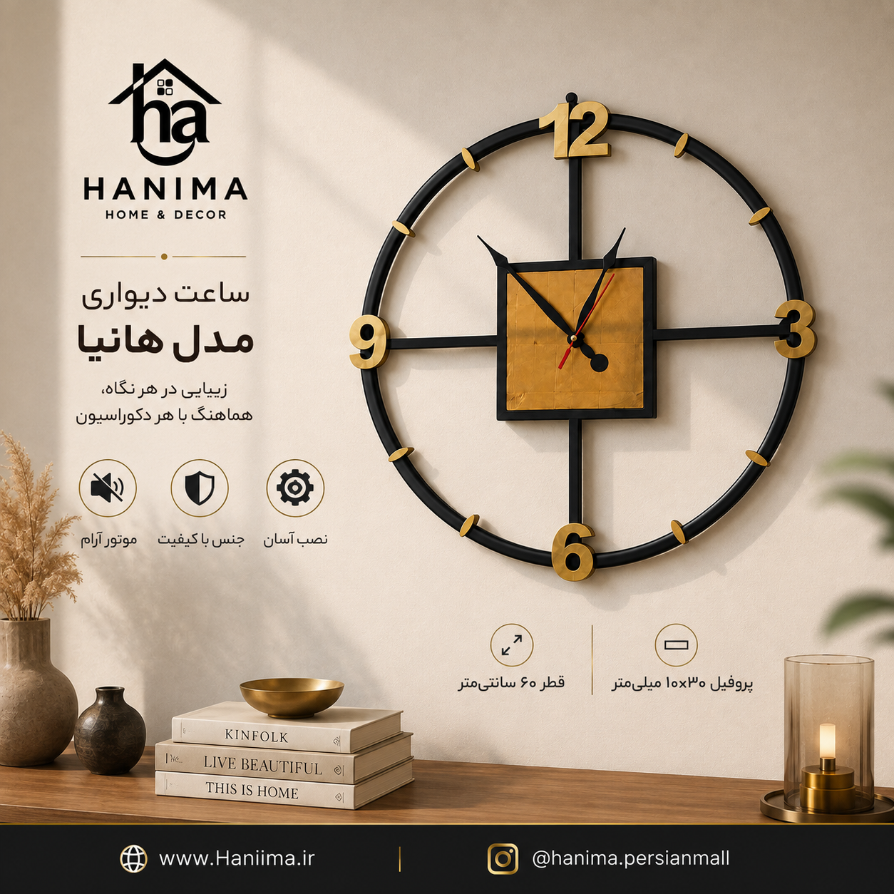 ساعت دیواری مدل F054
