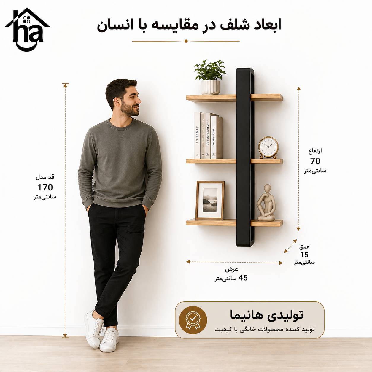 شلف دیواری ( مدل رامیار )