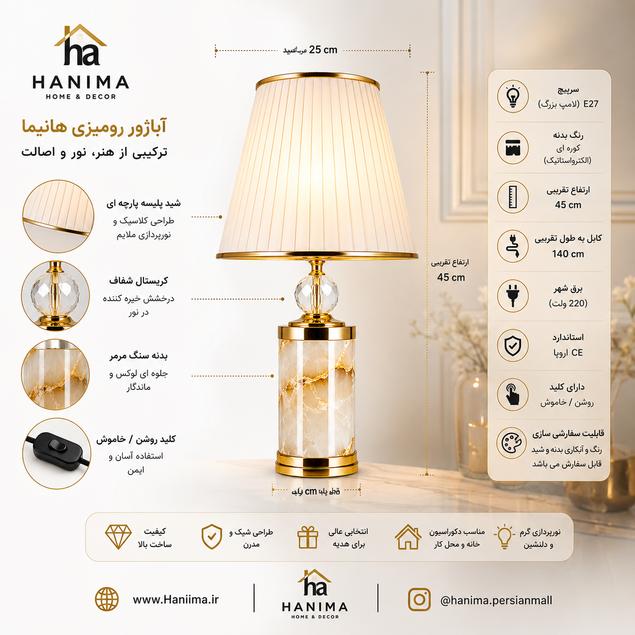 آباژور رومیزی مدل اونیکس