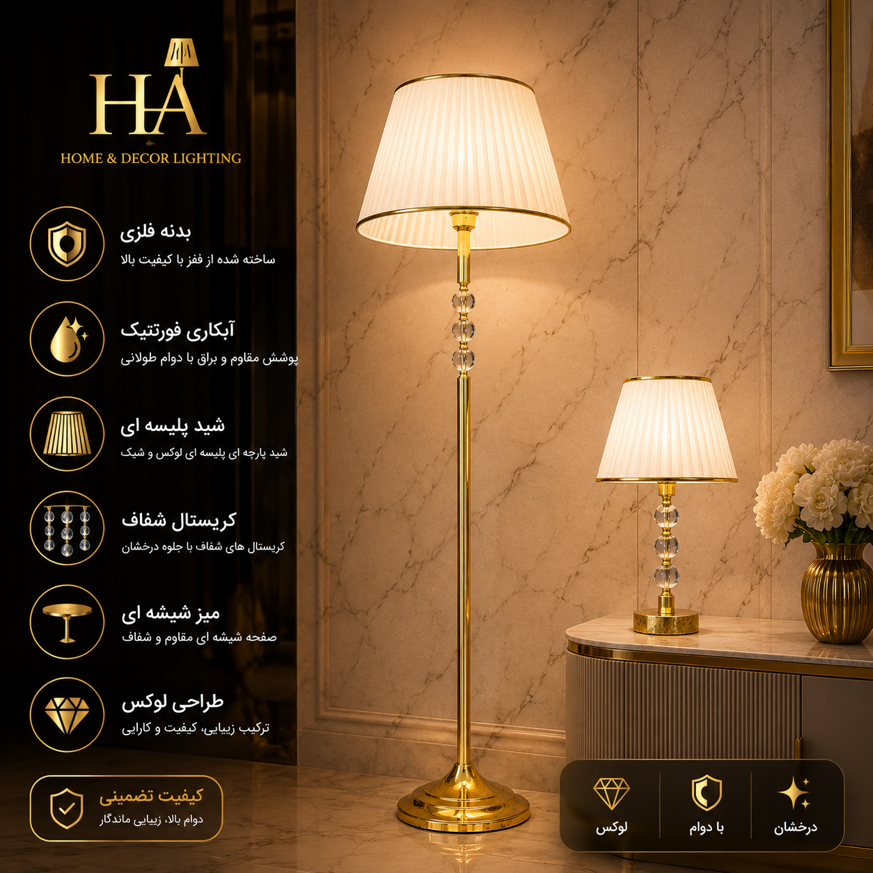 آباژور ایستاده و رومیزی امپرال یک عدد ایستاده یک عدد رومیزی