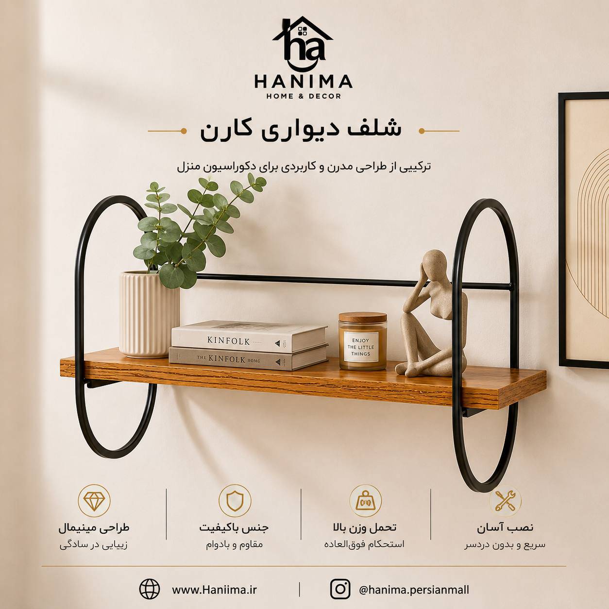 شلف دیواری  مدل کارن
