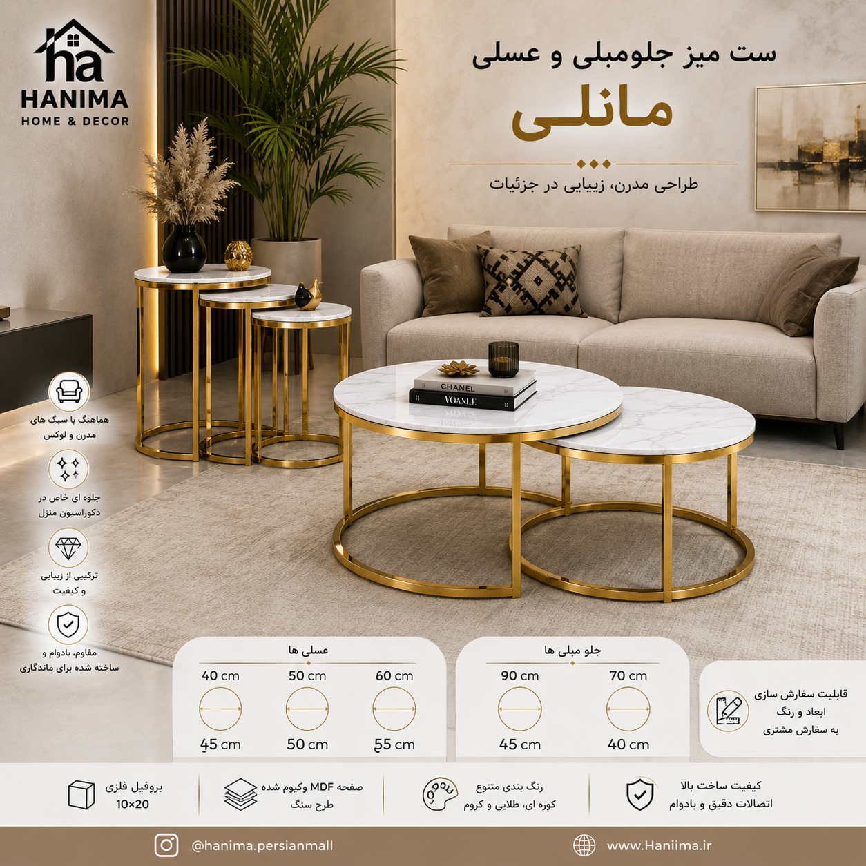 ست میز جلو مبلی و عسلی مدل مانلی